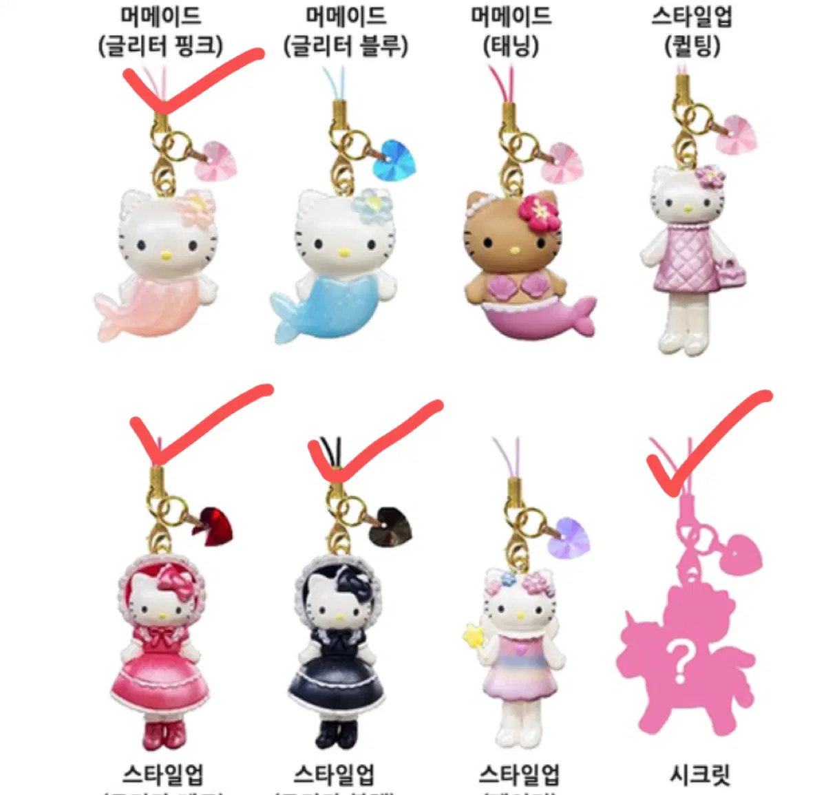 산리오 헬로키티 스타일업 트레이딩 마스코트 스트랩