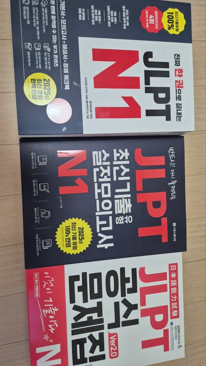 JLPT N1 일본어 자격증 일괄 양도합니다