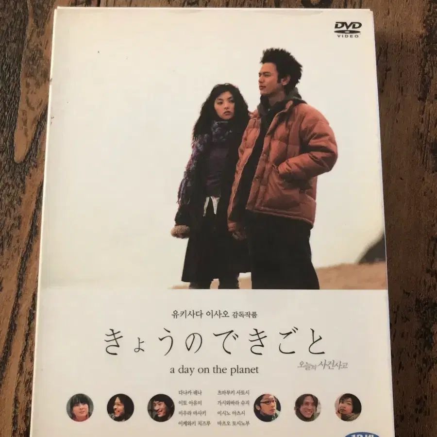 일본영화 오늘의 사건사고 DVD