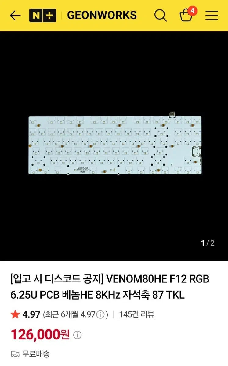 venom 87he rgv 기판 구합니다