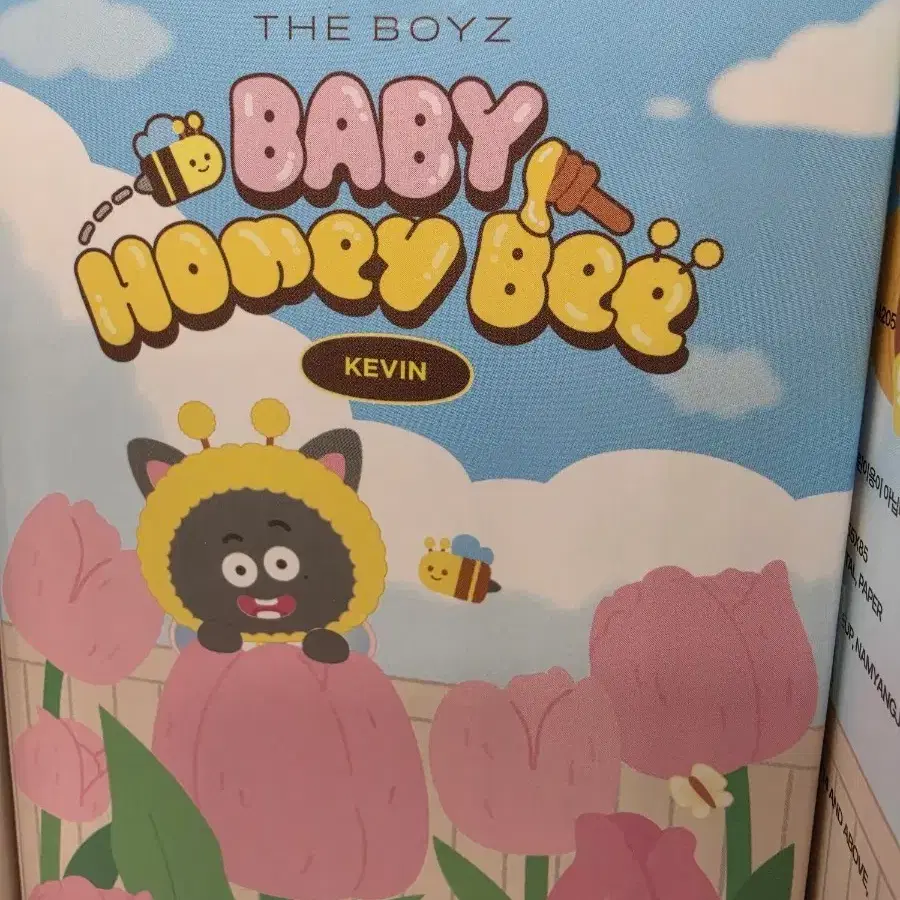 더보이즈 인형 케빈