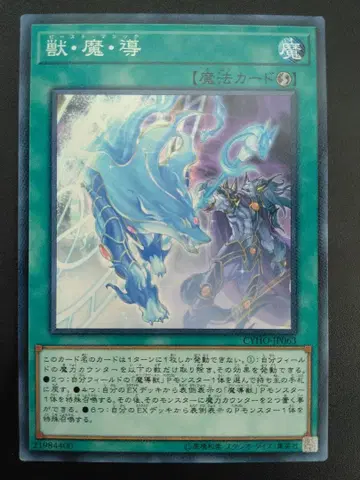 수수께끼 마도 유희왕 카드 CARD KONAMI MADE IN JAPAN