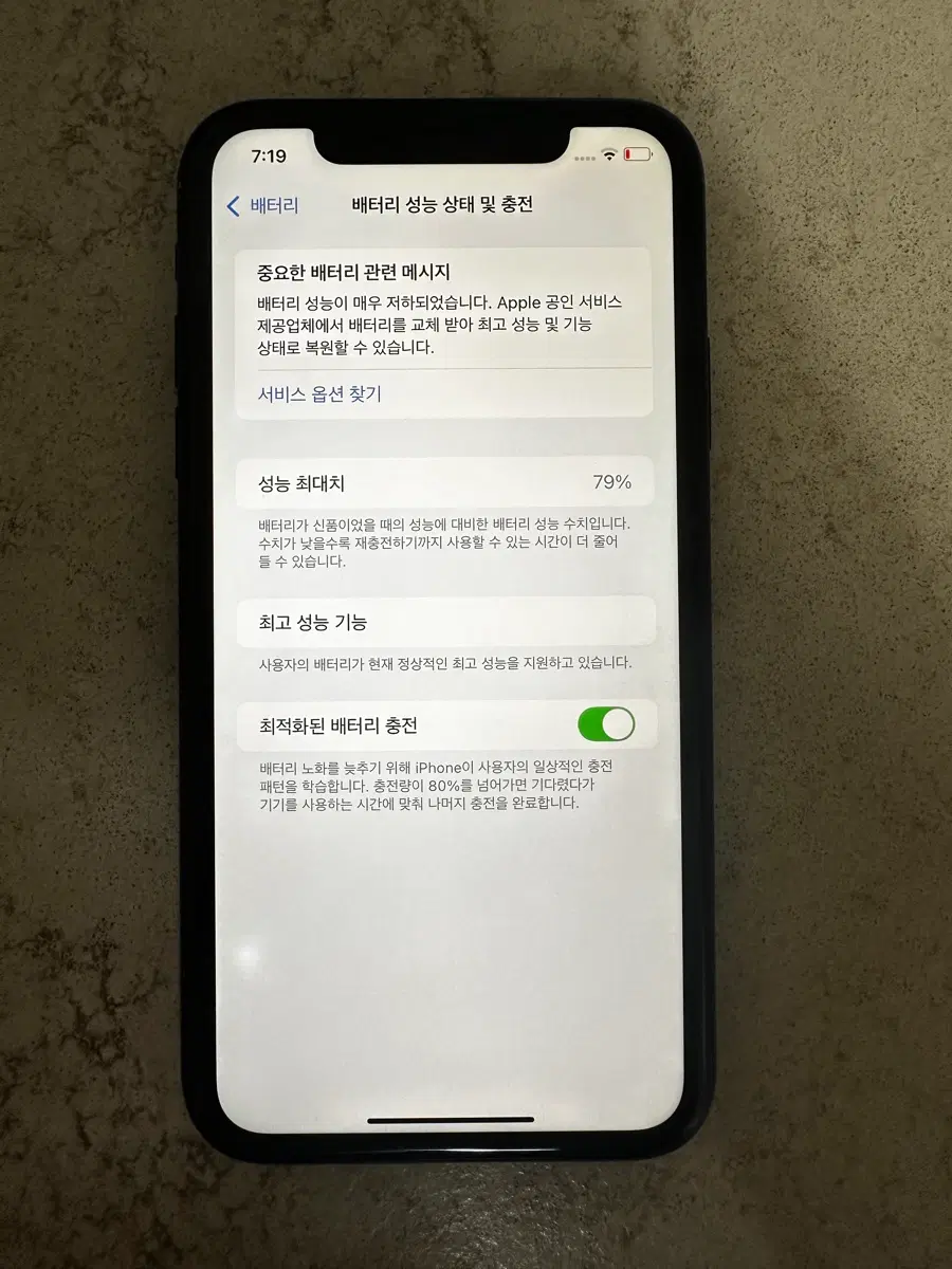 아이폰 xr 64g 블랙