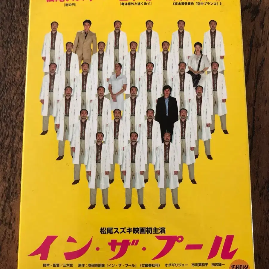 일본영화 인더풀 DVD