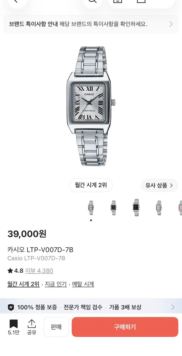 카시오 실버 메탈 시계 구해요