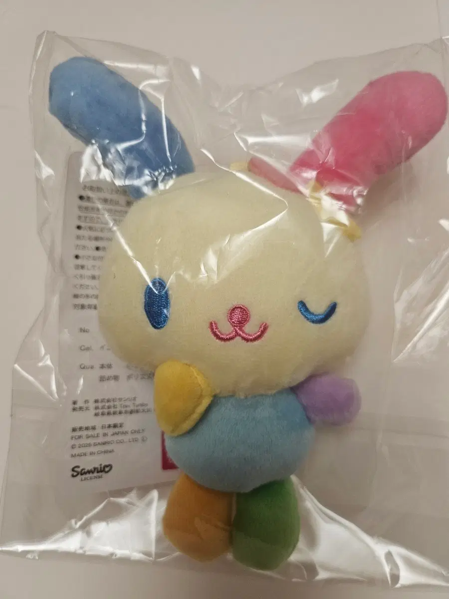 우사하나 아베일 키링 양도