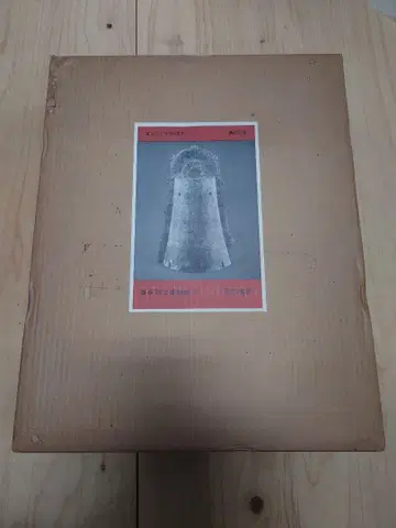 도쿄 국립 박물관 <제1> 일본 미술 (1966년) 코단샤 SC2YN