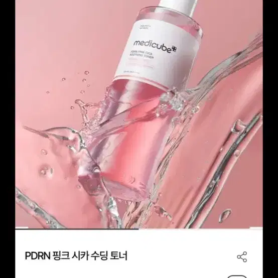 메디큐브 PDRN 핑크시카 수딩토너