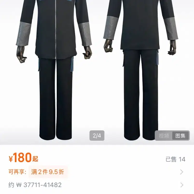 [판매] 괴수8호 대원복