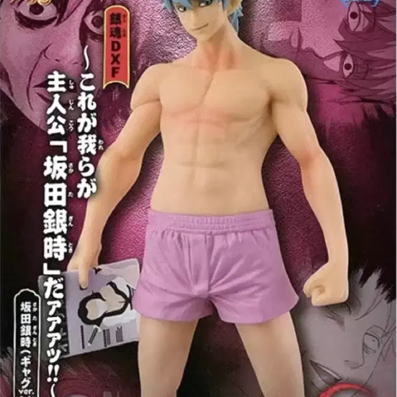 구함)은혼 긴토키 DXF 팬티ver 피규어