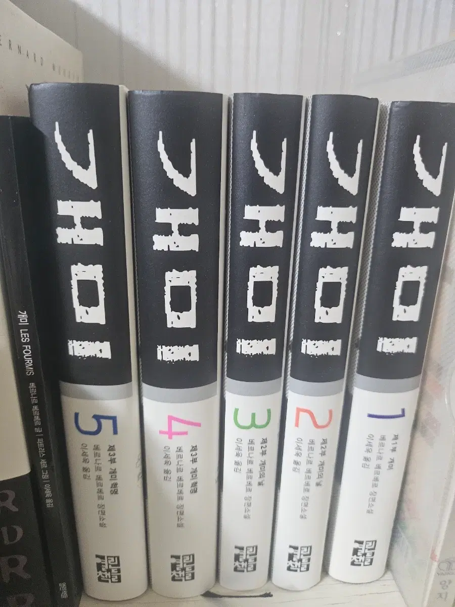 개미 소설 전권 세트 1~5권