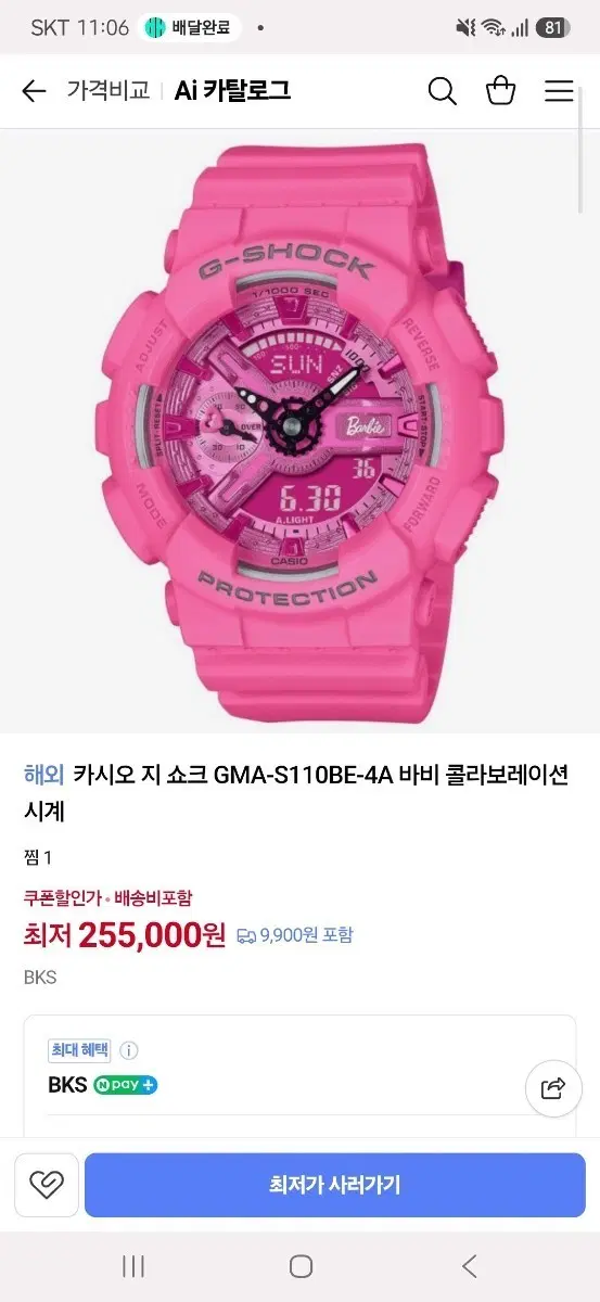 카시오 G-SHOCK GMA-S110BE-4A 핑크 컬러 시계