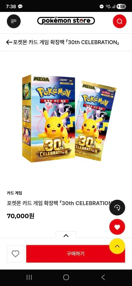 포켓몬카드 30주년 박스 매입