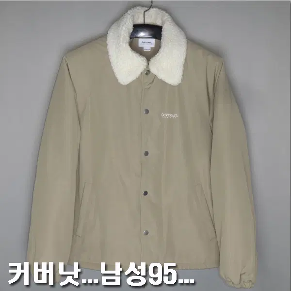 커버낫/남성95/후리스안감경량패딩자켓점퍼/5313/달순구제187