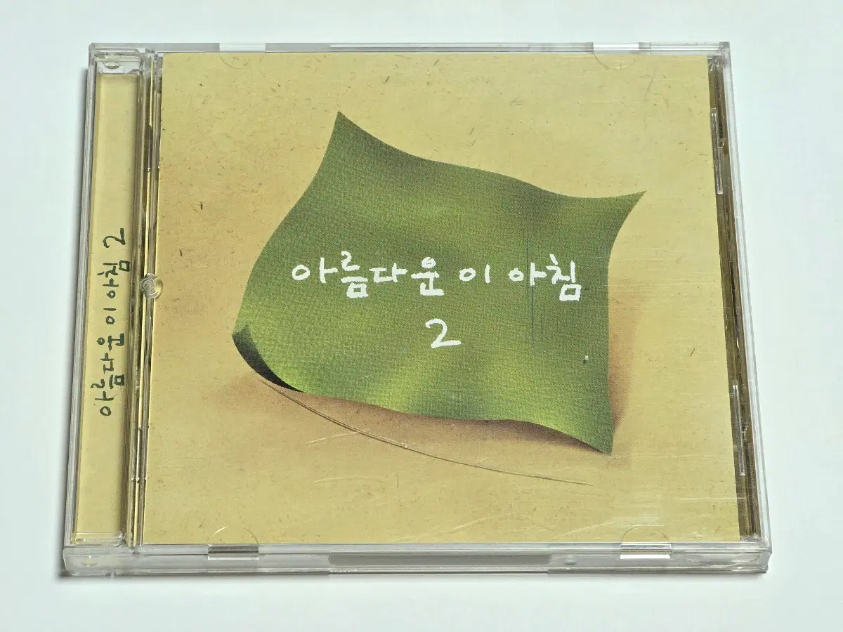 아름다운 이 아침 2 (1998 워너뮤직 팝 옴니버스)