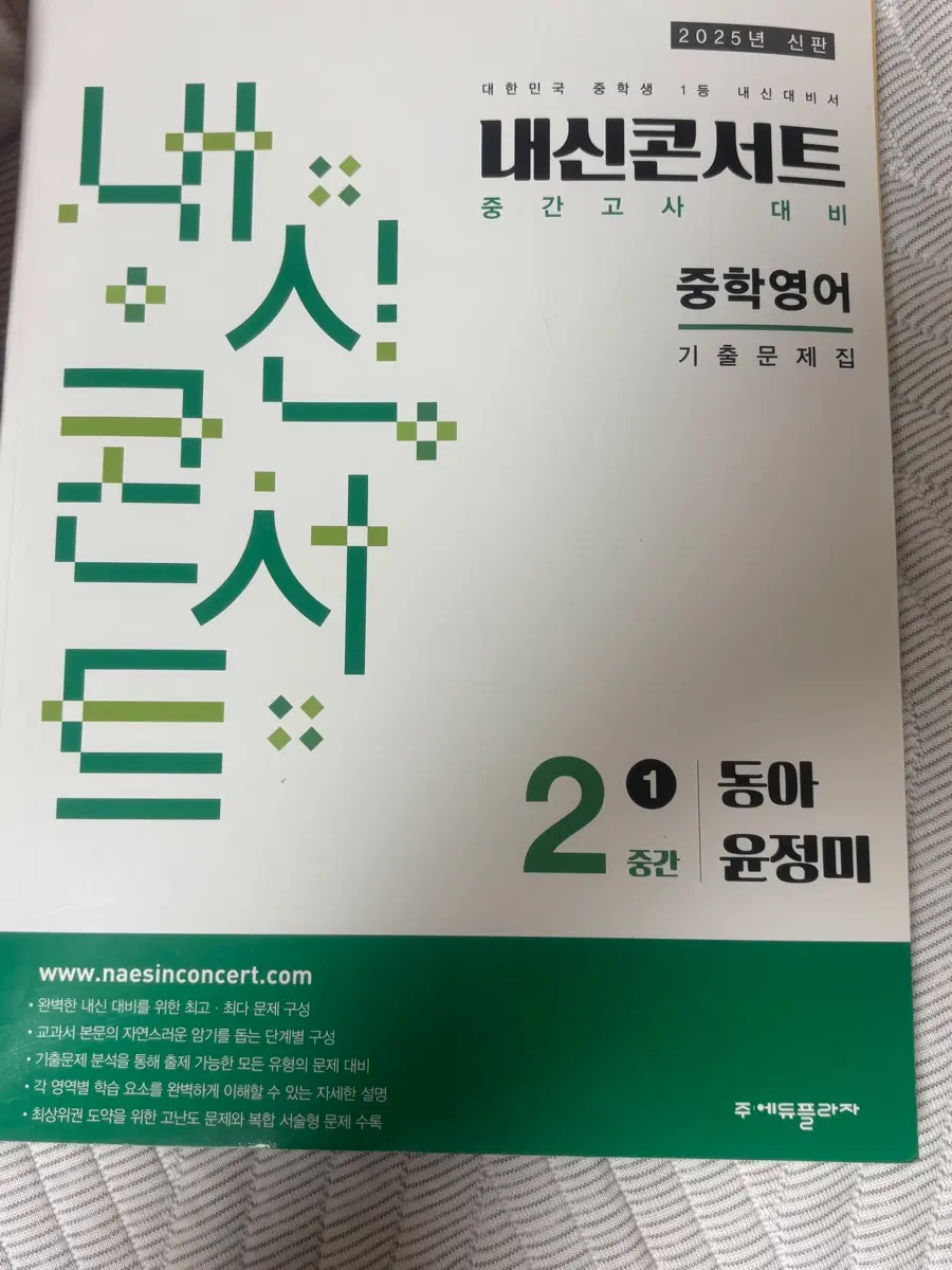 내신콘서트 2-1 윤정미