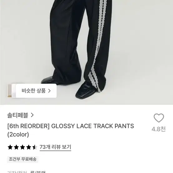 솔티페블 바지