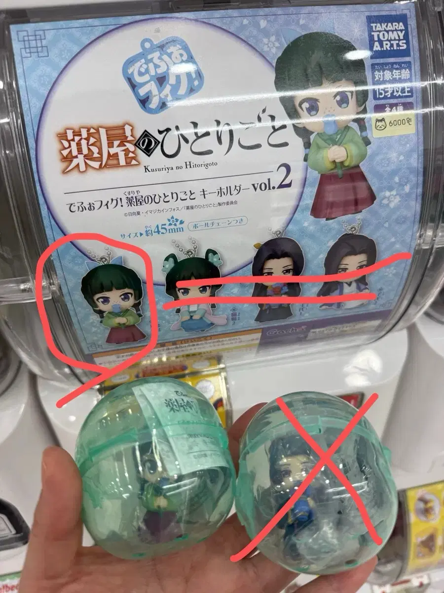 약사의혼잣말 데포피그2탄 마오마오