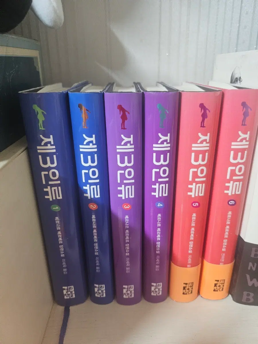 제3인류 전집 1~6권 세트