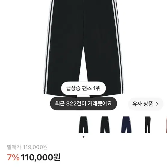 아디다스 트랙팬츠2xl