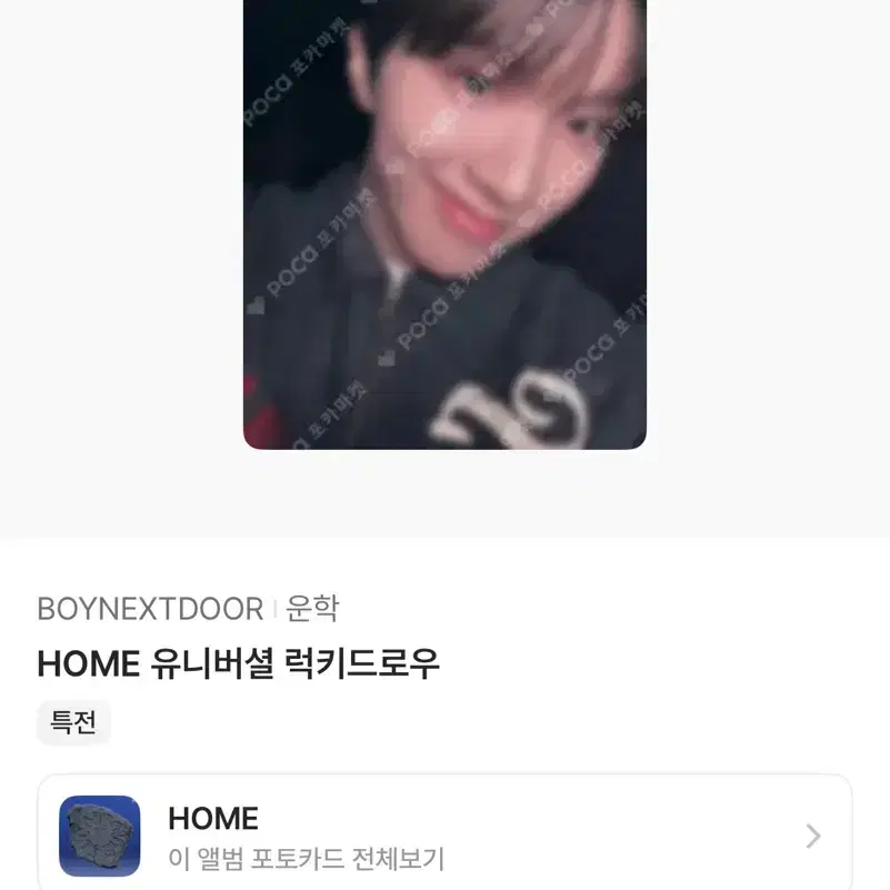 운학홈 유니버설 럭드