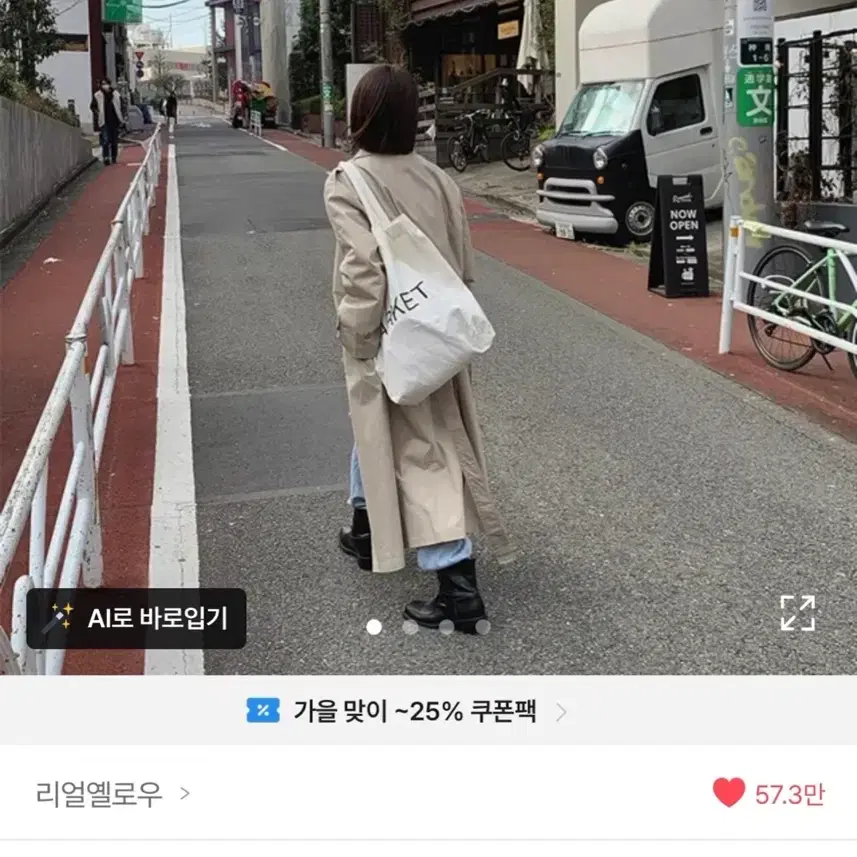 리얼옐로우 노팅힐 트렌치코트 (애쉬베이지)