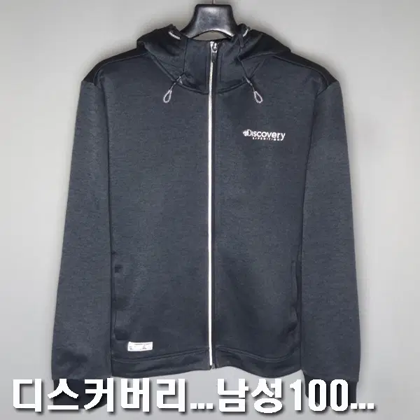 디스커버리/남성100/기모안감후드집업자켓점퍼/5282/달순구제187