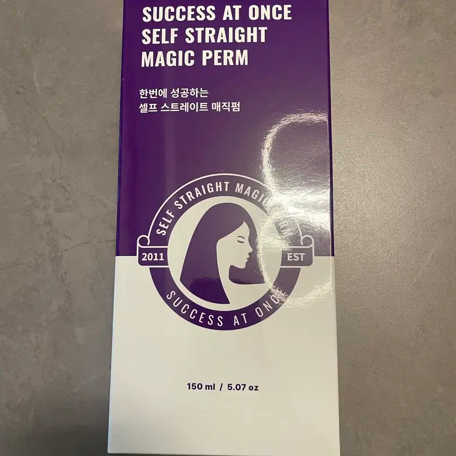 셀프 매직펌