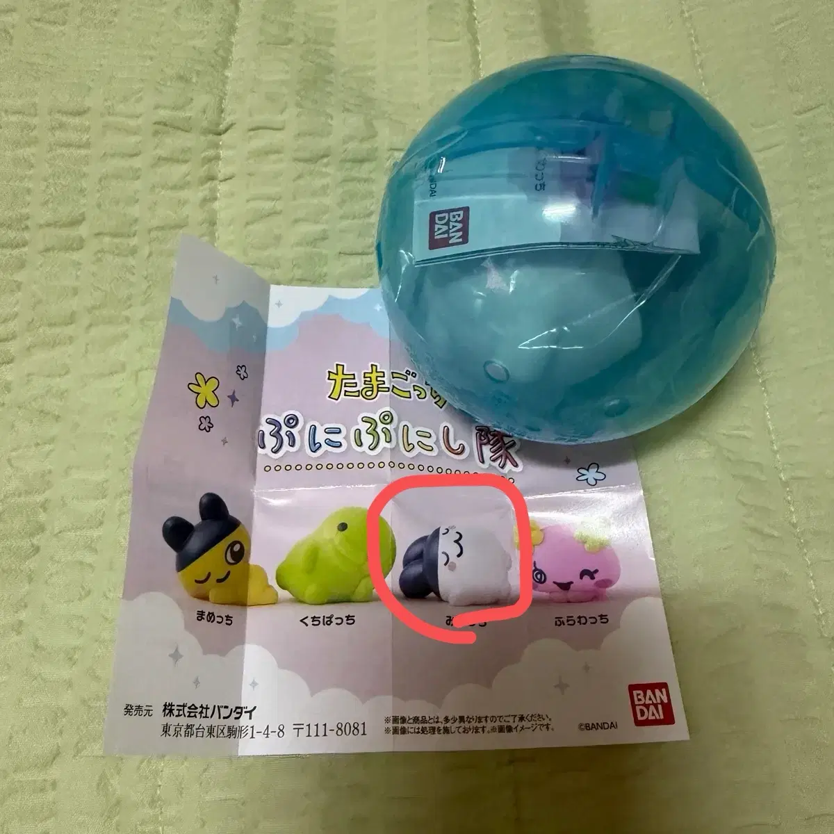 다마고치 미미치 가챠 판매합니다!