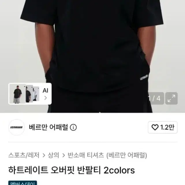 하트레이트 오버핏 반팔티 블랙