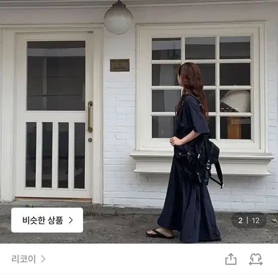 리코이 스트랩 반팔 롱 원피스 네이비