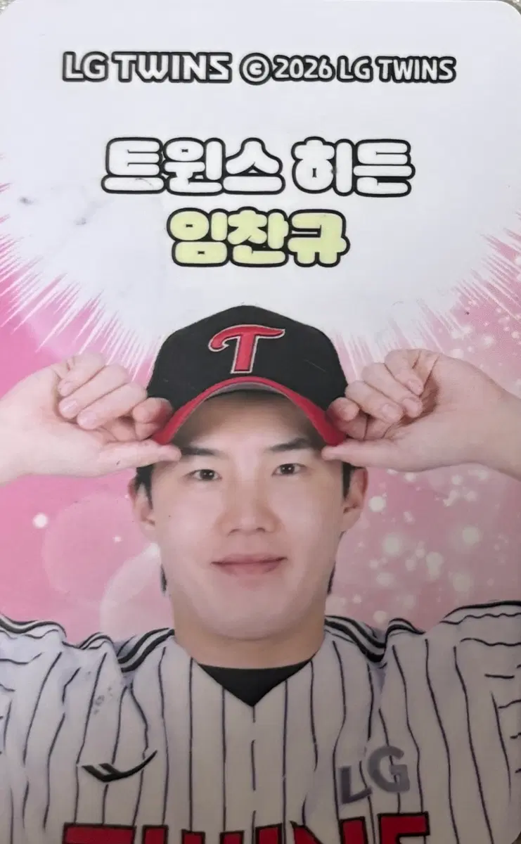 [구해요] 엘지트윈스 박해민 히든 포토카드 구합니다. 임찬규랑 교환도 가능