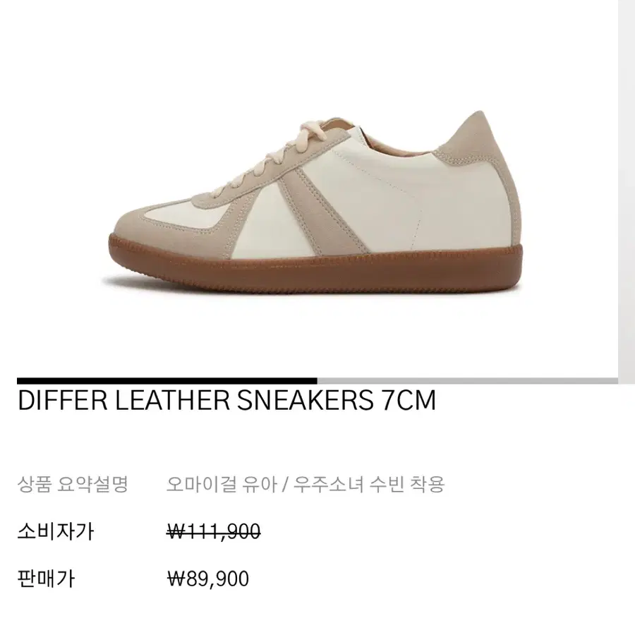 디퍼슈 레더 스니커즈