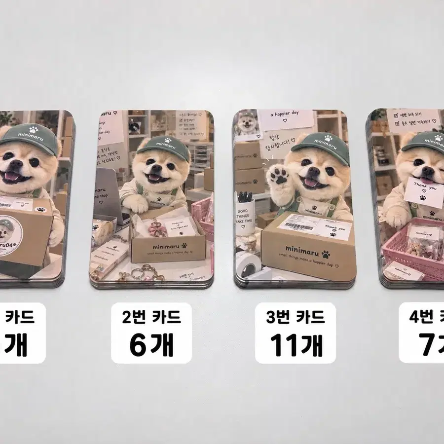 미니마루 포토카드 4종 총 30장 판매합니다