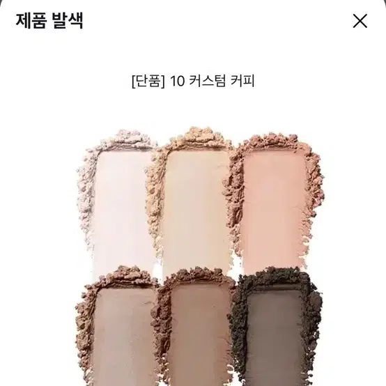 삐아 레디 투 팔레트 커스텀 커피 팔아요