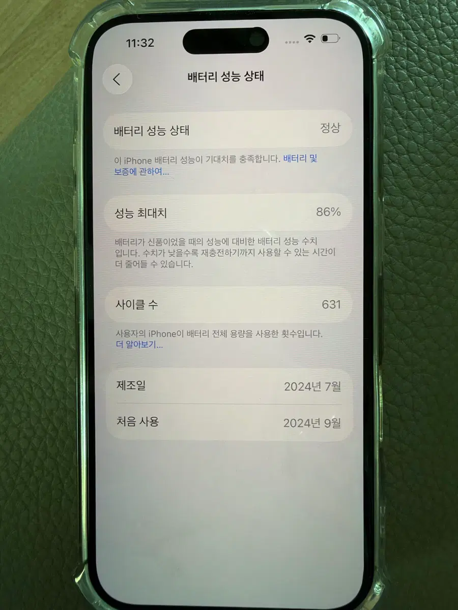 아이폰 16 256기가