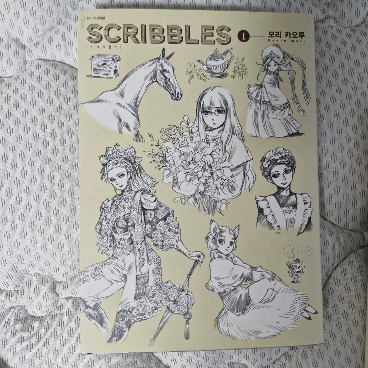 모리 카오루 스크리블스 1편 일러스트집