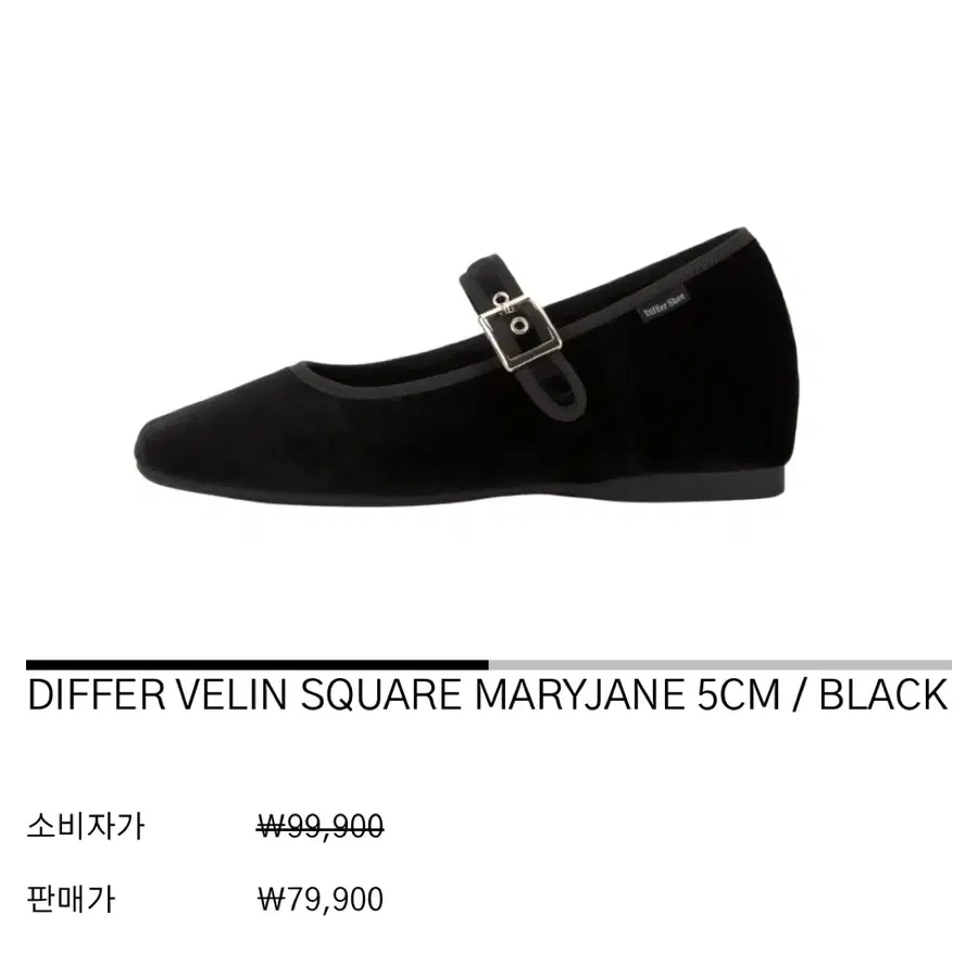디퍼슈 벨린 스퀘어 메리제인