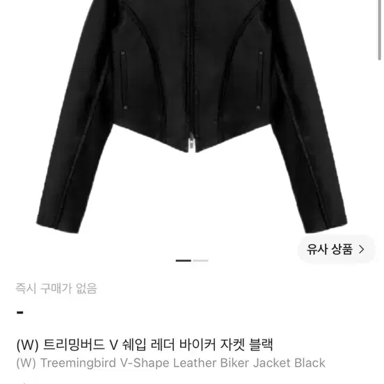 트리밍버드 V-쉐입 레더 바이커 자켓 블랙
