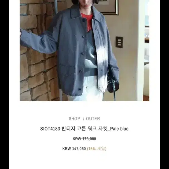 시야쥬 워크자켓 시착맘 한 상품 판매합니다