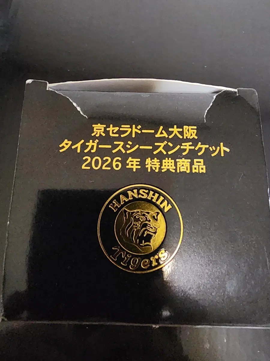 한신 타이거즈 2026년 특전 상품