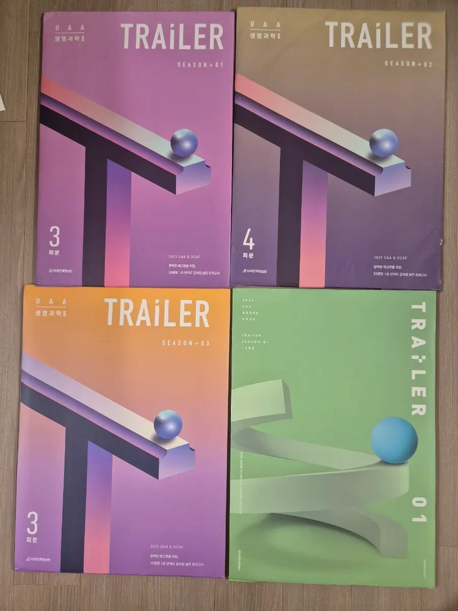 생명과학2 모의고사 TRALLER 생2 모의고사 [14회분]