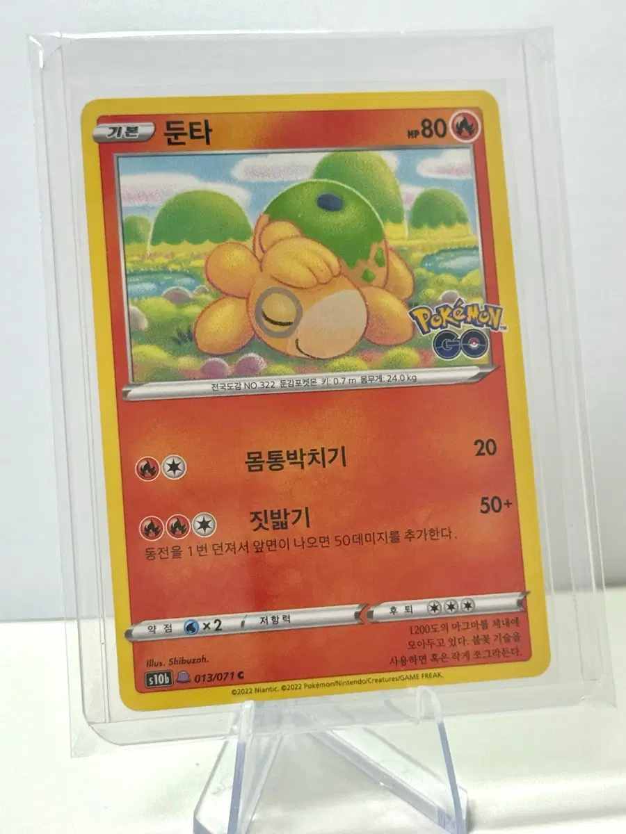 둔타 메타몽 변신 카드