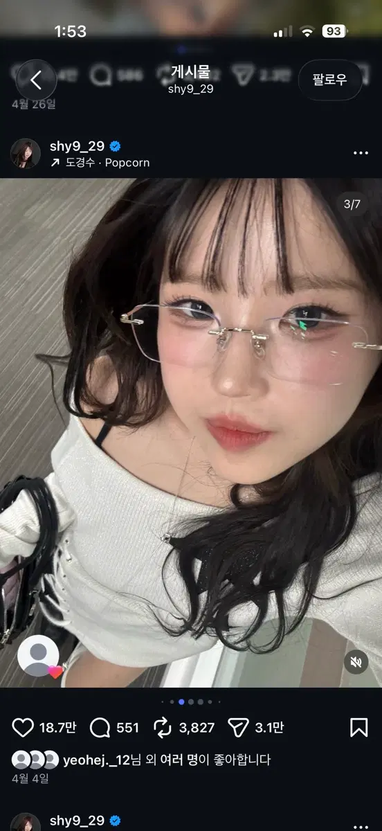 프로미스나인 송하영 비공식인형 구합니다,,,(송햄찌)