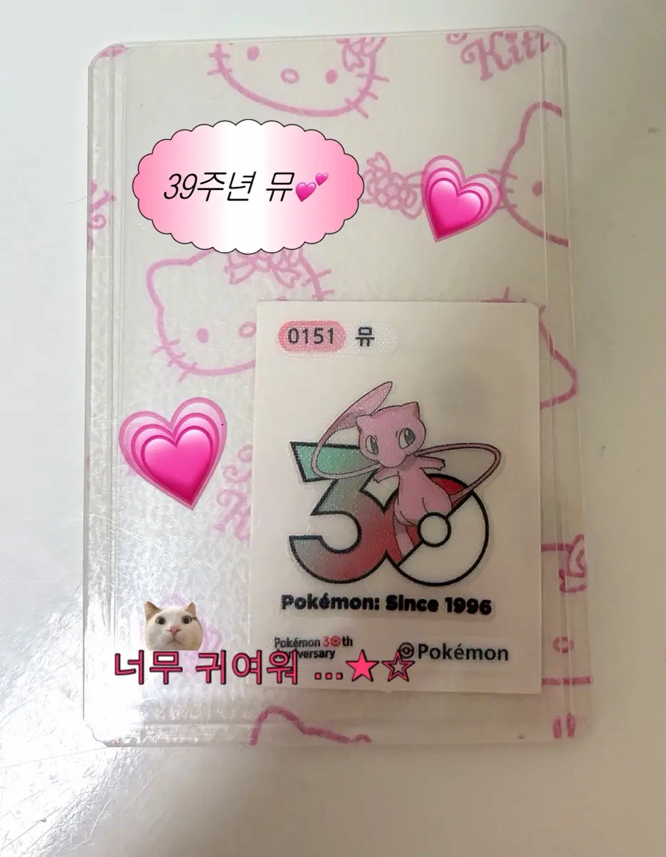 포켓몬 뮤 39주년 스티커