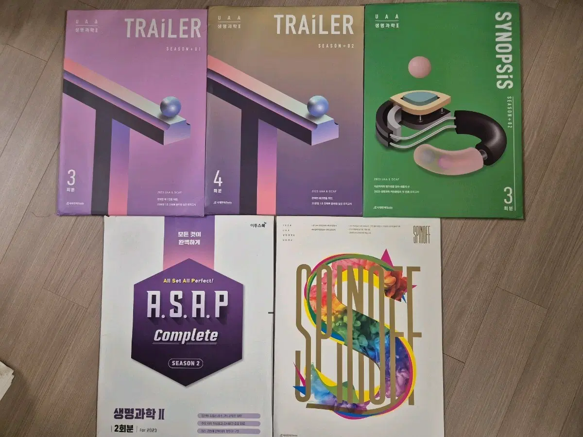 2023 생명과학2 모의고사 UAA 생2 모의고사등 [15회분]