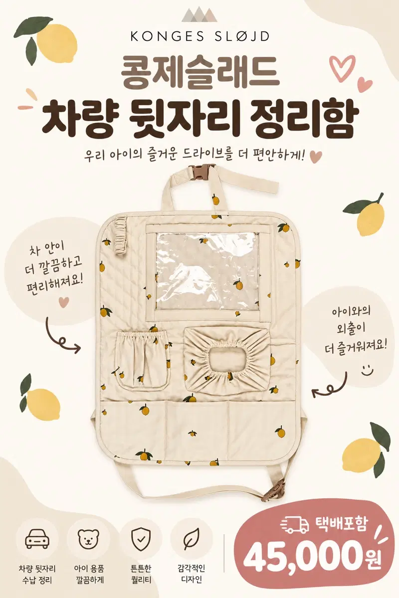 콩제슬래드 차량 뒷자석 정리함