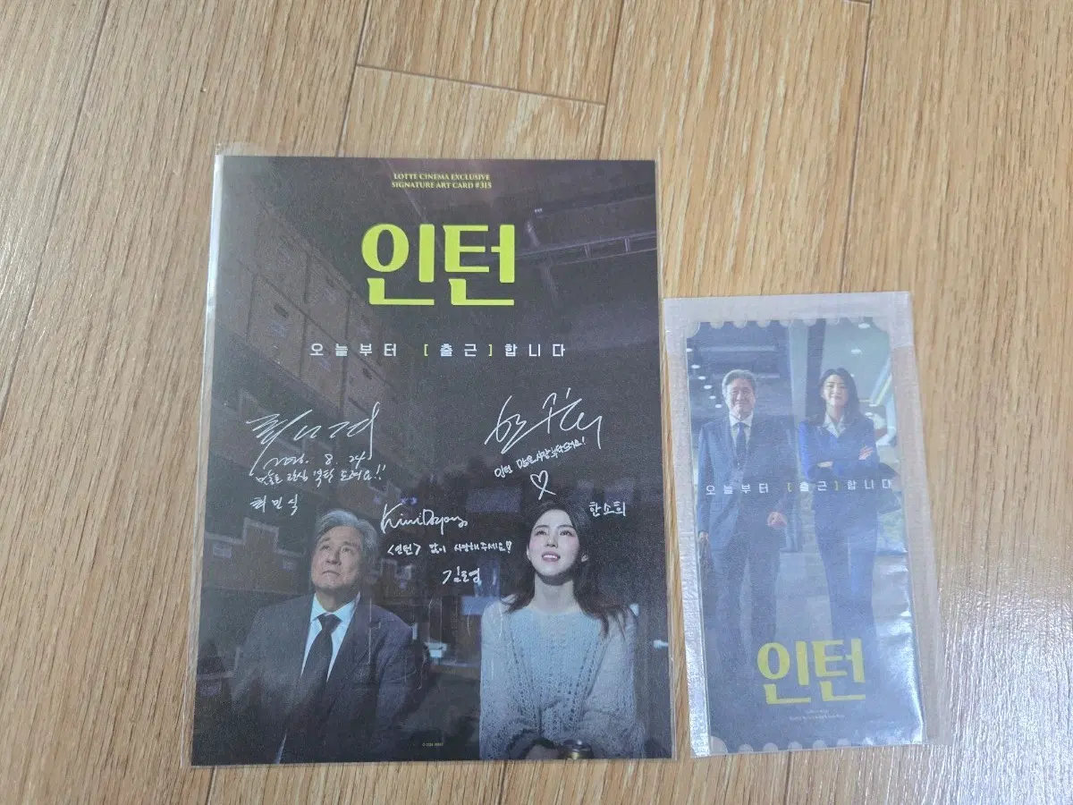 인턴 오티+아트카드 일괄