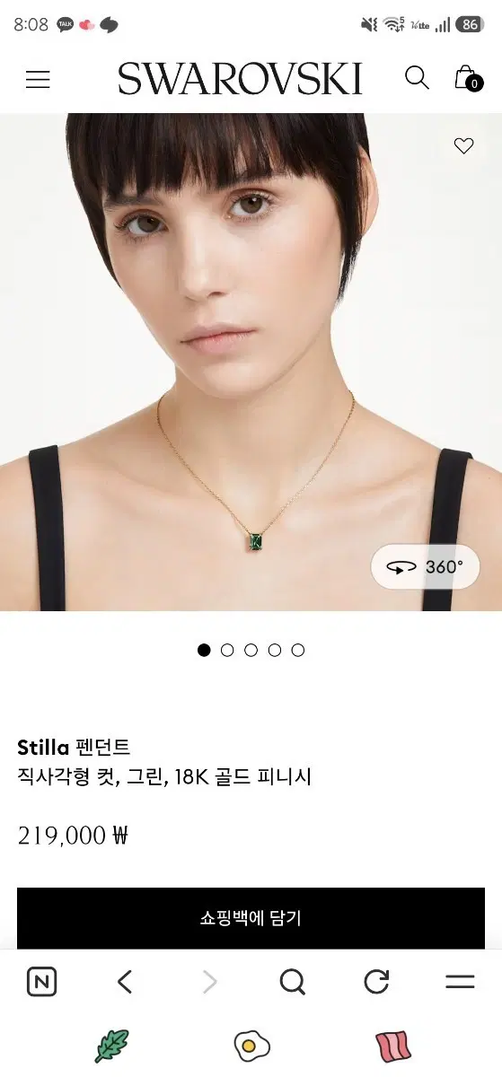 스와로브스키 스틸라 펜던트 직사각형 그린 18K 골드