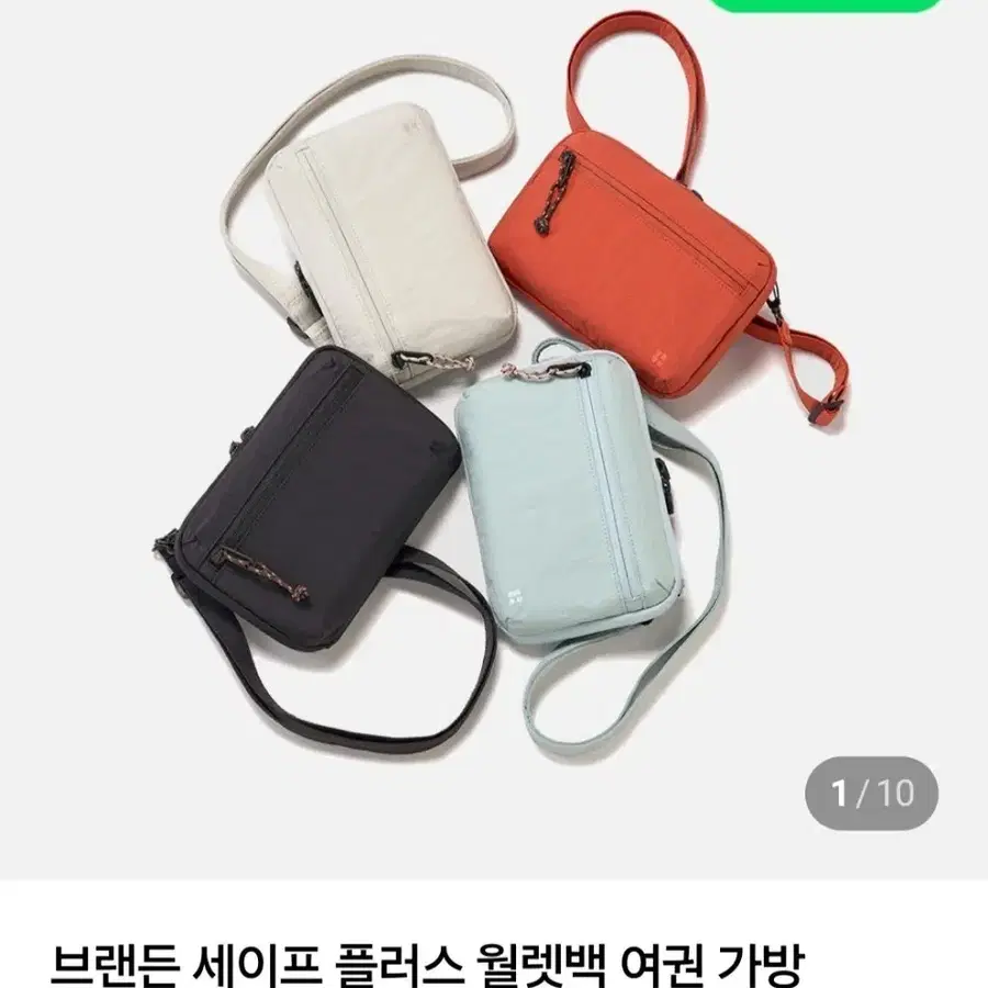 브랜드 세이프 플러스 월렛백 여권 가방